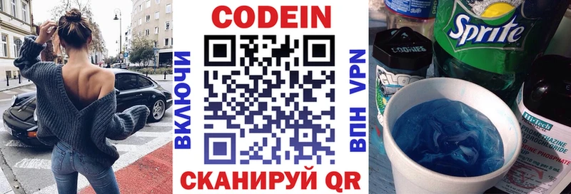 Кодеиновый сироп Lean Purple Drank  Джанкой 