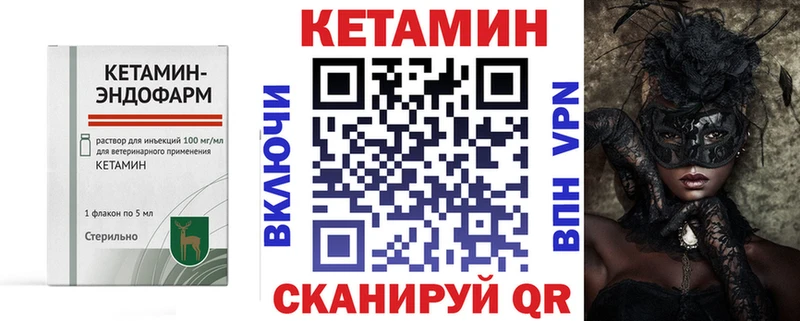 Кетамин ketamine Джанкой