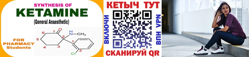 КЕТАМИН ketamine  Джанкой 