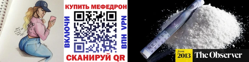 Мефедрон мяу мяу даркнет наркотические препараты Джанкой где продают наркотики