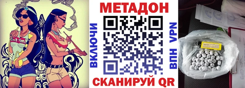 Метадон VHQ mega tor Джанкой купить сайты