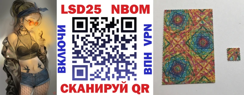 Марки NBOMe 1,8мг Джанкой