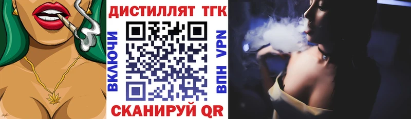Дистиллят ТГК вейп с тгк  где купить наркоту  Джанкой 